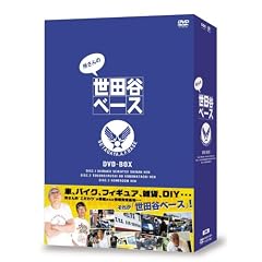 ������̐��c�J�x�[�X [DVD]