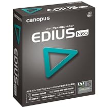 EDIUS Neo アカデミック版