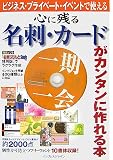 ビジネス・プライベート・イベントで使える心に残る名刺・カード の評価・レビュー