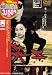 英二 [DVD]