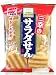 三幸製菓 三幸のサラダせん 20枚×20袋