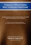 Mickelson's Hilkiah Edition New Testament Interlinear : An English Translation interlined with the Hebraic-Koine Greek of the Textus Receptus, the 1550 Stephanus