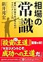 ����̏펯 (Pan Rolling Library)