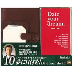 Date your dream �V�X�e���蒠�L�b�g�E�����O24mm