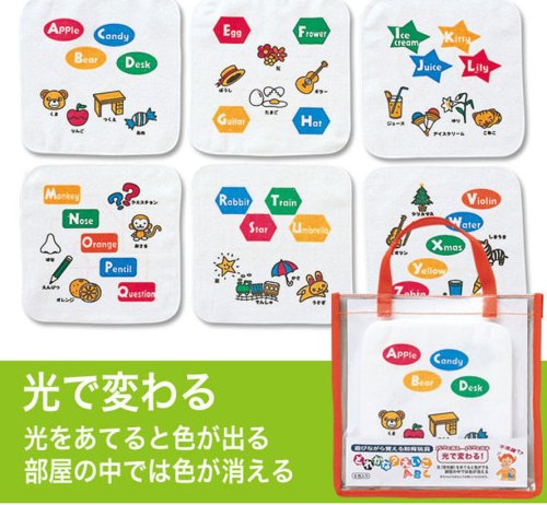 おぼえちゃおう! ABC♪光で答えが出てくるハンカチ