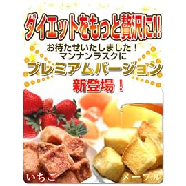 【マンナンラスクプレミアム4種類　800g ダイエットをもっと贅沢に！！】