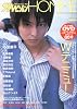 ザテレビジョンHOMME vol.3 (カドカワムック 272 月刊ザテレビジョン別冊)