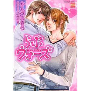 ��ԃE�H�[�Y (�j�`�u���R�~�b�N�X)