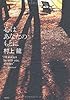 心はあなたのもとに