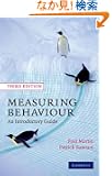Measuring Behaviour: An Introductory Guide