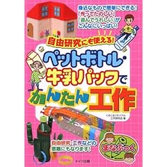 Rɂg!ybg{gEpbNł񂽂H