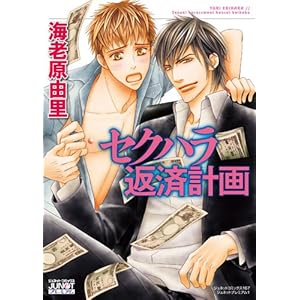 �Z�N�n���ԍόv�� (�W���l�b�g�R�~�b�N�X �W���l�b�g�v���~�A��)