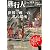 旅行人165号世界で唯一の、私の場所《休刊号》
