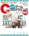 14歳からはじめるC++わくわくゲームプログラミング教室―Windows98/2000/Me/XP対応