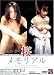 桜メモリアル 東京M女コレクション 愛奴天使 第十三章 愛奴天使 第十四章 [DVD]