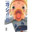 金色のガッシュ！！ ３<br>雷句 誠著 <br>講談社<br>700円<br>ISBN:9784063707786