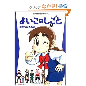 �悢���̂����� 2 (�o���u�[�E�R�~�b�N�X)