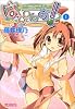 はぴねす! 1巻 (MFコミックス アライブシリーズ)