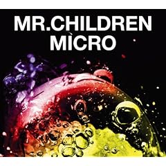 Mr.Children 2001-2005 〈micro〉(初回限定盤)(DVD付)