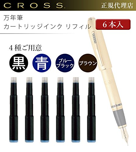 クロス CROSS 万年筆 インク リフィル インク交換 万年筆 カートリッジ