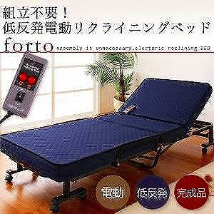 低反発電動リクライニング折りたたみベッド【forto】フォルト～完成品～ts-040100777