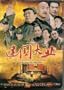 The Founding of a Republic (Jian guo da ye)