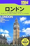 ロンドン―オックスフォード ケンブリッジ ストラトフォード・アポン・エイボン バース コッツウォルズ (ワールドガイド―ヨーロッパ)