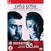 Secrets and Lies [DVD]