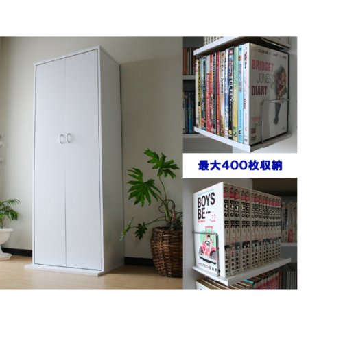 Cover image : DVD収納 ラック 送料無料！DVDで最大400収納可能☆大量収納☆ DVD・CD・コミック書棚ストッカー収納庫 ホワイトJS103WH