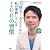 20歳若く見えるために私が実践している100の習慣