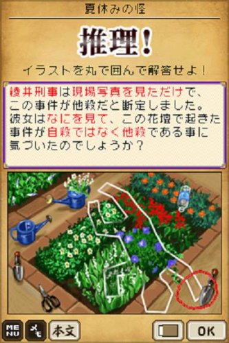 西村京太郎サスペンス2 新探偵シリーズ 金沢・函館・極寒の峡谷 復讐の影
