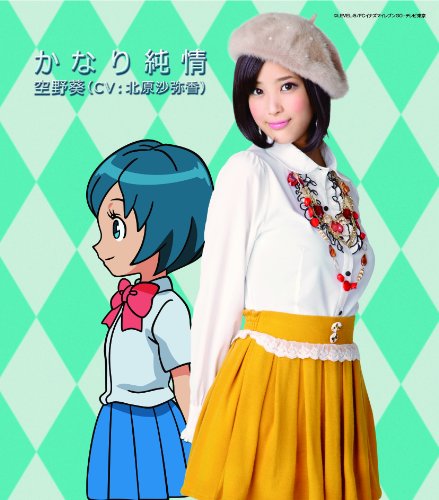 北原沙弥香のアイテム画像