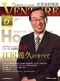 企業家倶楽部 2008年 06月号 [雑誌]
