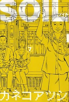 SOIL 7 (BEAM COMIX)