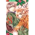 はぴまり〜Ｈａｐｐｙ Ｍａｒｒｉａｇｅ！？〜 ８<br>円城寺 マキ　 <br>420円<br>ISBN:9784091341860　