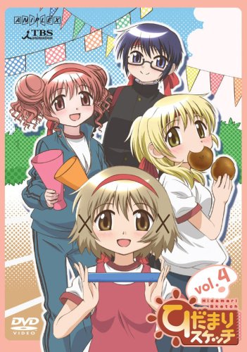 Cover image : ひだまりスケッチ 4 [DVD]