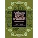 Art Nouveau Display Alphabets: 100 Complete Fonts (Dover Pictorial Archives)