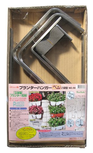 グリーンガーデン(Green Garden) ステンレス製 プランターハンガー 2段型 No.98