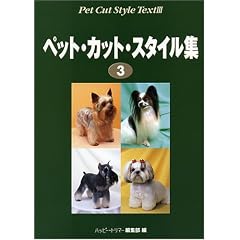 �y�b�g�E�J�b�g�E�X�^�C���W�q3�r