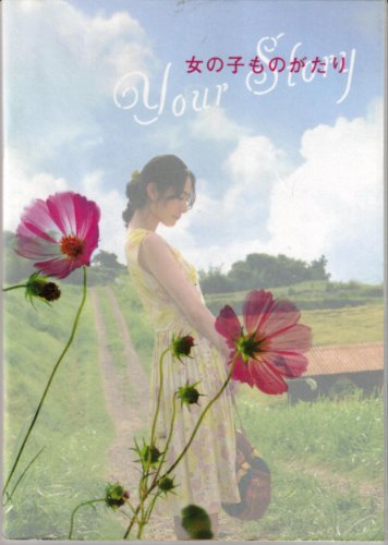 大後寿々花のアイテム画像