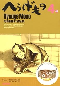へうげもの(4) (モーニングKC)