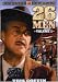 Search : 26 Men, Vol. 1