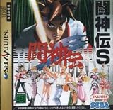 Toshinden S (Japanese Import Version of Battle Arena Remix Video Game)