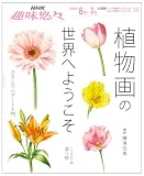 ��ʪ��������ؤ褦�������ܥ��˥��륢�������� (NHK��̣ͪ��)