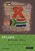 HIV/AIDS in South Africa