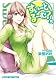 すいーとるーむ?(5) (まんがタイムコミックス)
