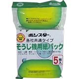 ボンスター そうじ機用紙パック 5枚入