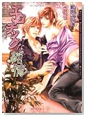 �G���`�b�N�ȏ��� (DARIA BUNKO)�̃C���[�W���g�傷��