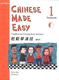 CHINESE MADE EASY TEXTBOOK 1 (WITH CD) - TRADITIONAL (2ND EDITION)