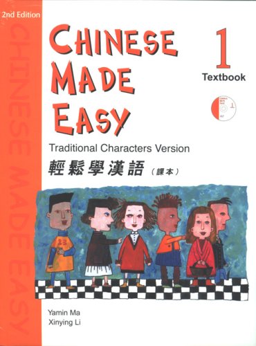 CHINESE MADE EASY TEXTBOOK 1 (WITH CD) - TRADITIONAL (2ND EDITION) (English and Chinese Edition)